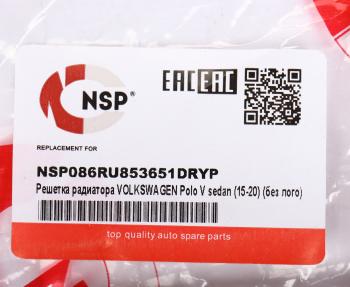 4 199 р. Решетка радиатора VW Polo (14-) NSP NSP nsp086ru853651dryp  с доставкой в г. Майкоп. Увеличить фотографию 3