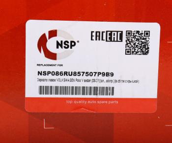 3 899 р. Зеркало боковое VW Polo (10-) левое электрическое с подогревом NSP NSP nsp086ru857507p9b9  с доставкой в г. Майкоп. Увеличить фотографию 7