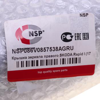 1 499 р. Корпус SKODA Rapid (18-) зеркала правого NSP NSP nsp086v0857538agru  с доставкой в г. Майкоп. Увеличить фотографию 4