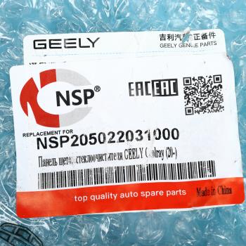 5 299 р. Жабо GEELY Coolray (20-) NSP NSP nsp205022031000  с доставкой в г. Майкоп. Увеличить фотографию 4