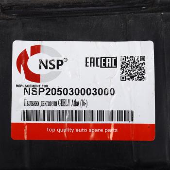 10 449 р. Защита двигателя GEELY Atlas (16-) нижняя (пыльник) NSP NSP nsp205030003000  с доставкой в г. Майкоп. Увеличить фотографию 3