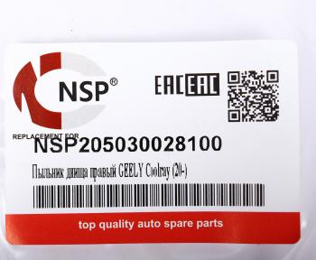 1 299 р. Защита днища GEELY Coolray (20-) правая NSP NSP nsp205030028100  с доставкой в г. Майкоп. Увеличить фотографию 3