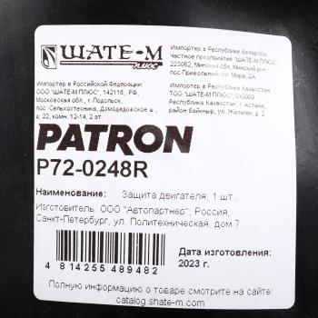 879 р. Защита двигателя TOYOTA Camry (06-11) правая (пыльник) PATRON PATRON p72-0248r  с доставкой в г. Майкоп. Увеличить фотографию 3