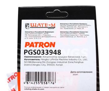 819 р. Амортизатор VW Golf (09-) капота газовый PATRON PATRON pgs033948  с доставкой в г. Майкоп. Увеличить фотографию 4