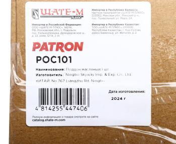 3 699 р. Картер NISSAN Micra (02-10) масляный PATRON PATRON poc101  с доставкой в г. Майкоп. Увеличить фотографию 4