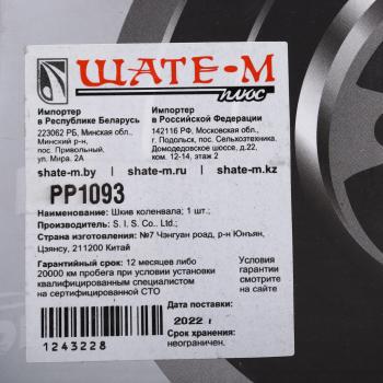 6 999 р. Шкив MERCEDES C (W203) коленвала PATRON PATRON pp1093  с доставкой в г. Майкоп. Увеличить фотографию 5