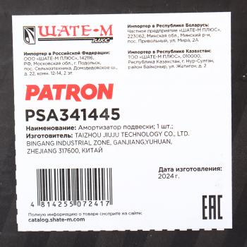 3 699 р. Амортизатор MITSUBISHI Pajero 4 передний левыйправый PATRON PATRON psa341445  с доставкой в г. Майкоп. Увеличить фотографию 4