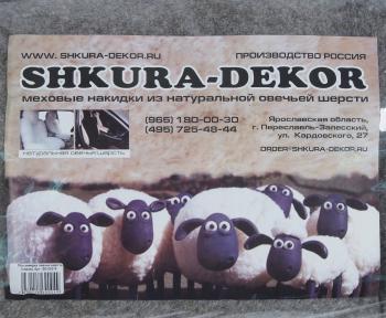2 089 р. Накидка на сиденье мех натуральный (шерсть овечья) серая с подголовником ШКУРА-ДЕКОР ШКУРА-ДЕКОР sd-00219  с доставкой в г. Майкоп. Увеличить фотографию 5