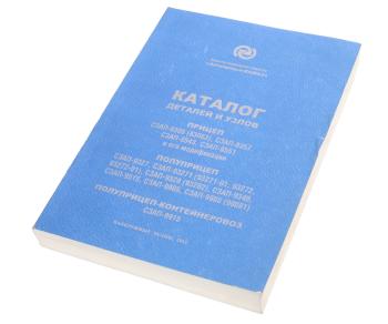 1 159 р. Книга СЗАП-93271,8305,8357,8543,8551,9327,9915,9515,9340,9328,9905,9908 ГАЗЕТНОЕ КАМСКОЕ ИЗДАТЕЛЬСТВО сзап 93271,8305,8357  с доставкой в г. Майкоп. Увеличить фотографию 1