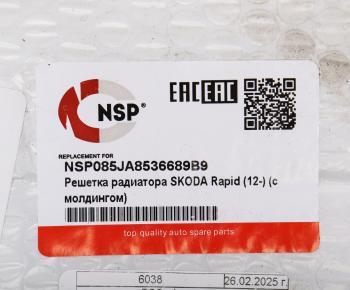 4 749 р. Решетка радиатора SKODA Rapid (13-15) NSP NSP nsp085ja8536689b9  с доставкой в г. Майкоп. Увеличить фотографию 3