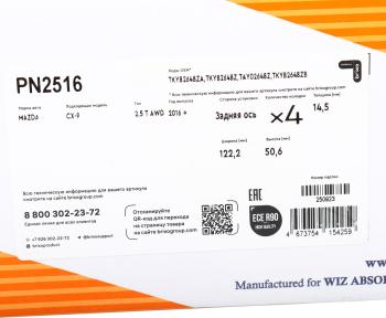4 749 р. Колодки тормозные MAZDA CX-9 (17-) задние (4шт.) NIBK NIBK pn2516 NIBK pn2516  с доставкой в г. Майкоп. Увеличить фотографию 4