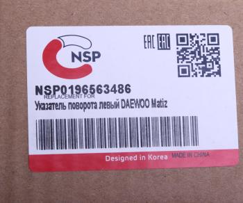 399 р. Указатель поворота DAEWOO Matiz (01-) CHEVROLET Spark левый NSP NSP nsp0196563486  с доставкой в г. Майкоп. Увеличить фотографию 3