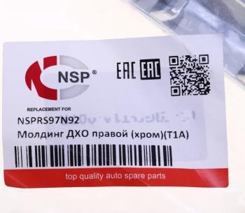 1 799 р. Рамка HAVAL Jolion (21-) фары противотуманной правой NSP NSP nsprs97n25 NSP nsprs97n25  с доставкой в г. Майкоп. Увеличить фотографию 5