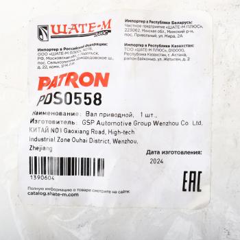 8 599 р. Вал привода HYUNDAI ix35 (10-15) передней оси промежуточный PATRON PATRON pds0558  с доставкой в г. Майкоп. Увеличить фотографию 5