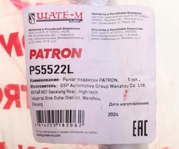 3 899 р. Рычаг подвески BMW 5 (E39) передний левый PATRON PATRON ps5522l  с доставкой в г. Майкоп. Увеличить фотографию 4