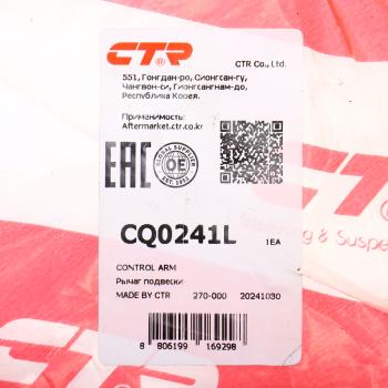 6 199 р. Рычаг подвески MITSUBISHI Eclipse (06-11),Galant (03-12) передний левый CTR CTR cq0241l  с доставкой в г. Майкоп. Увеличить фотографию 5