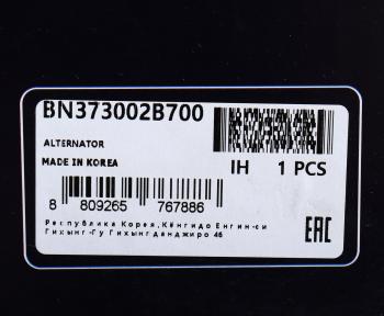 24 799 р. Генератор KIA Venga (10-) (110А,13.5V) MANDO MANDO bn373002b700 MANDO bn373002b700  с доставкой в г. Майкоп. Увеличить фотографию 5