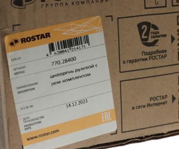 4 999 р. Ремкомплект RENAULT Magnum шкворня (50x236) (комплект на сторону) ROSTAR ROSTAR 770.28400  с доставкой в г. Майкоп. Увеличить фотографию 6