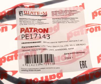759 р. Датчик износа тормозных колодок JAGUAR F-Pace задний (1шт.) PATRON PATRON pe17143  с доставкой в г. Майкоп. Увеличить фотографию 3