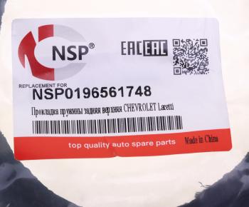 349 р. Проставка пружины CHEVROLET Lacetti седан,хетчбек (03-) подвески задней NSP NSP nsp0196561748  с доставкой в г. Майкоп. Увеличить фотографию 3