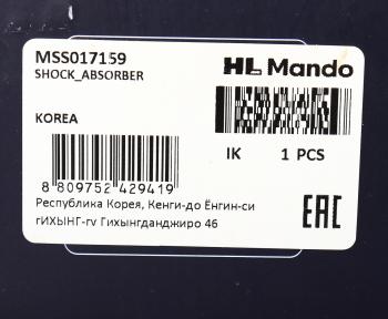 5 799 р. Амортизатор NISSAN Note (05-12) передний левый газовый MANDO MANDO mss017159  с доставкой в г. Майкоп. Увеличить фотографию 3