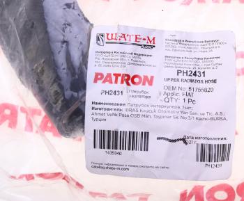 1 059 р. Шланг FIAT Doblo (05-) радиатора PATRON PATRON ph2431  с доставкой в г. Майкоп. Увеличить фотографию 3