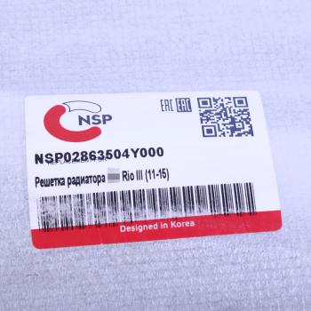 4 599 р. Облицовка радиатора KIA Rio (11-) (хром глянцевая) в сборе NSP NSP nsp02863504y000  с доставкой в г. Майкоп. Увеличить фотографию 4