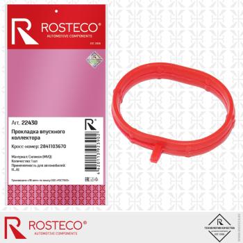 188 р. Прокладка коллектора HYUNDAI Solaris (17-) впускного ROSTECO ROSTECO 22430  с доставкой в г. Майкоп. Увеличить фотографию 2