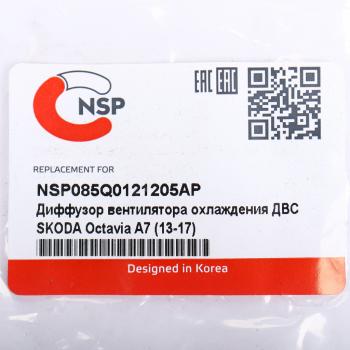 2 189 р. Диффузор SKODA Octavia (13-) радиатора NSP NSP nsp085q0121205ap  с доставкой в г. Майкоп. Увеличить фотографию 3