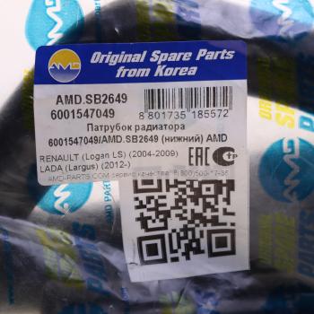 1 549 р. Патрубок RENAULT Logan (04-) радиатора нижний комплект AMD AMD amdsb2649  с доставкой в г. Майкоп. Увеличить фотографию 3
