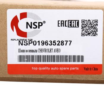 4 099 р. Шкив CHEVROLET Cruze (09-) (1.6),Aveo (03-) (1.41.6) коленвала NSP NSP nsp0196352877  с доставкой в г. Майкоп. Увеличить фотографию 5