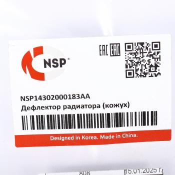1 499 р. Дефлектор CHERY Tiggo 7 Pro (20-) радиатора нижний NSP NSP nsp14302000183aa  с доставкой в г. Майкоп. Увеличить фотографию 3