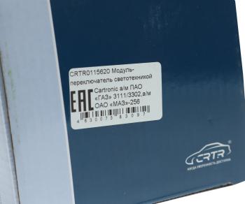1 349 р. Переключатель света с регулировкой шкалы ГАЗ-3111,3310 CARTRONIC CARTRONIC crtr0115620  с доставкой в г. Майкоп. Увеличить фотографию 5