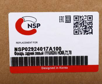 2 379 р. Фонарь задний HYUNDAI HD65,72,78,120,160,170,260,270,450,500 левый NSP NSP nsp02924017a100  с доставкой в г. Майкоп. Увеличить фотографию 3