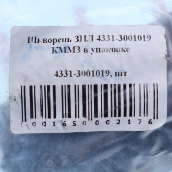 799 р. Шкворень ЗИЛ-4331 КММЗ КММЗ 4331-3001019  с доставкой в г. Майкоп. Увеличить фотографию 3