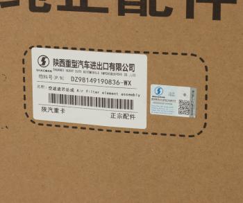 4 899 р. Фильтр воздушный SHACMAN SHAANXI L3000 комплект OE SHACMAN dz98149190836  с доставкой в г. Майкоп. Увеличить фотографию 5
