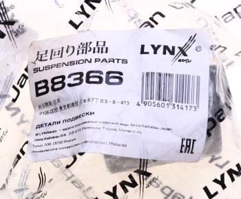739 р. Сайлентблок KIA Sorento (06-) тяги продольной задней LYNX LYNX b8366  с доставкой в г. Майкоп. Увеличить фотографию 3