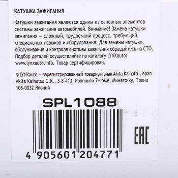 3 369 р. Катушка зажигания NISSAN Qashqai (07-) LYNX LYNX spl1088  с доставкой в г. Майкоп. Увеличить фотографию 6