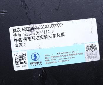 4 799 р. Кронштейн SHACMAN SHAANXI X5000 крепления бампера правый OE SHACMAN dz97259624114  с доставкой в г. Майкоп. Увеличить фотографию 4