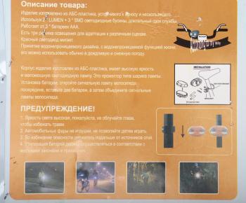 399 р. Фонарь велосипедный набор NO NAME yz-1780  с доставкой в г. Майкоп. Увеличить фотографию 6