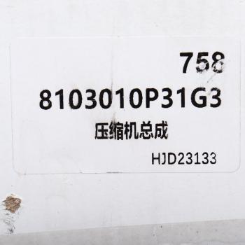 38 999 р. Компрессор JAC T8Pro кондиционера OE JAC 8103010p31g3 JAC 8103010p31g3  с доставкой в г. Майкоп. Увеличить фотографию 5