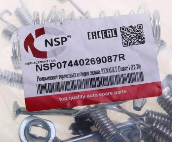 549 р. Пружина RENAULT Duster (12-20) колодок тормозных задних комплект NSP NSP nsp07440269087r  с доставкой в г. Майкоп. Увеличить фотографию 3
