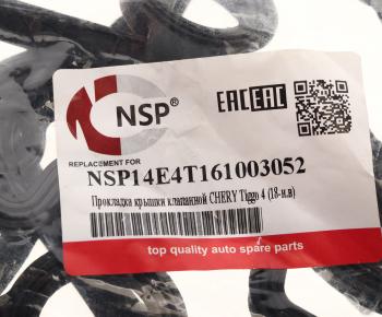 339 р. Прокладка крышки клапанной CHERY Tiggo (18-) NSP NSP nsp14e4t161003052  с доставкой в г. Майкоп. Увеличить фотографию 3
