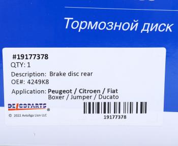 3 089 р. Диск тормозной PEUGEOT Boxer (02-) CITROEN Jumper (02-) FIAT Ducato (02-) задний (1шт.) DELCOPARTS DELCOPARTS 19177378  с доставкой в г. Майкоп. Увеличить фотографию 5