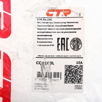 7 999 р. Рычаг подвески CHEVROLET Epica (06-) передней левый CTR CTR cq0100l  с доставкой в г. Майкоп. Увеличить фотографию 6
