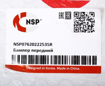 17 599 р. Бампер RENAULT Kaptur (16-) передний NSP NSP nsp07620222535r  с доставкой в г. Майкоп. Увеличить фотографию 5