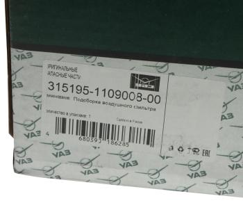 7 599 р. Фильтр воздушный УАЗ-315195,3163 дв.ЗМЗ-409 в сборе (ОАО УАЗ) UAZ 315195-1109008-00  с доставкой в г. Майкоп. Увеличить фотографию 5