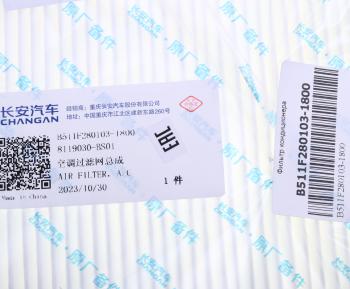 1 299 р. Фильтр воздушный салона CHANGAN Alsvin OE CHANGAN b511f2801031800  с доставкой в г. Майкоп. Увеличить фотографию 3