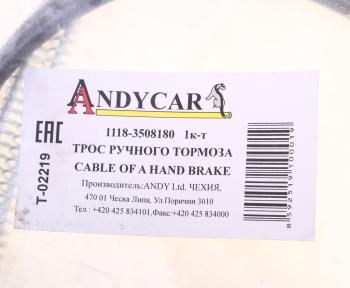 819 р. Трос стояночного тормоза ВАЗ-1118,2190 комплект (2шт.) ANDYCAR ANDYCAR 1118-3508180-01  с доставкой в г. Майкоп. Увеличить фотографию 4