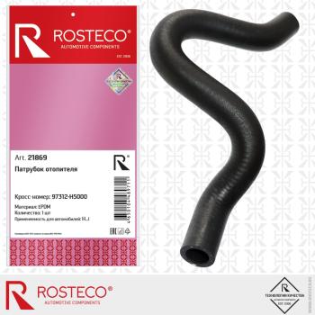 759 р. Шланг HYUNDAI Accent (17-) системы охлаждения ROSTECO ROSTECO 21869  с доставкой в г. Майкоп. Увеличить фотографию 1